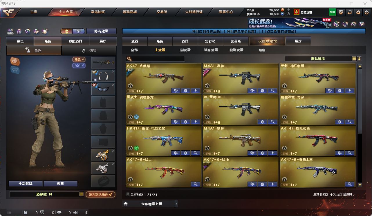 CFQM474605穿越火线账号详情图6