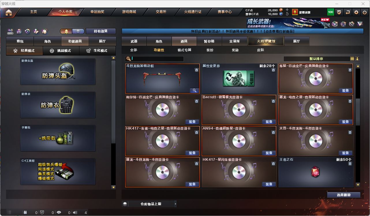 CFQM474605穿越火线账号详情图12