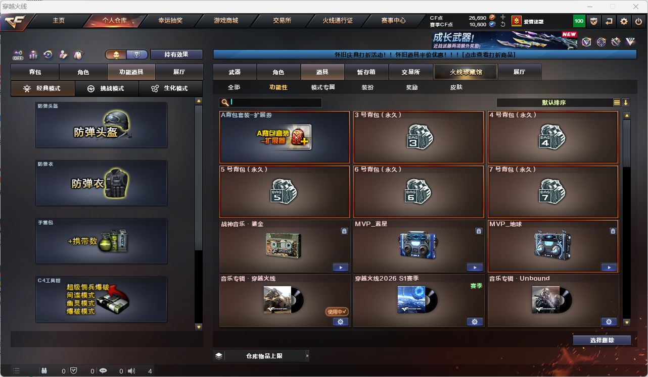 CFQM474605穿越火线账号详情图11