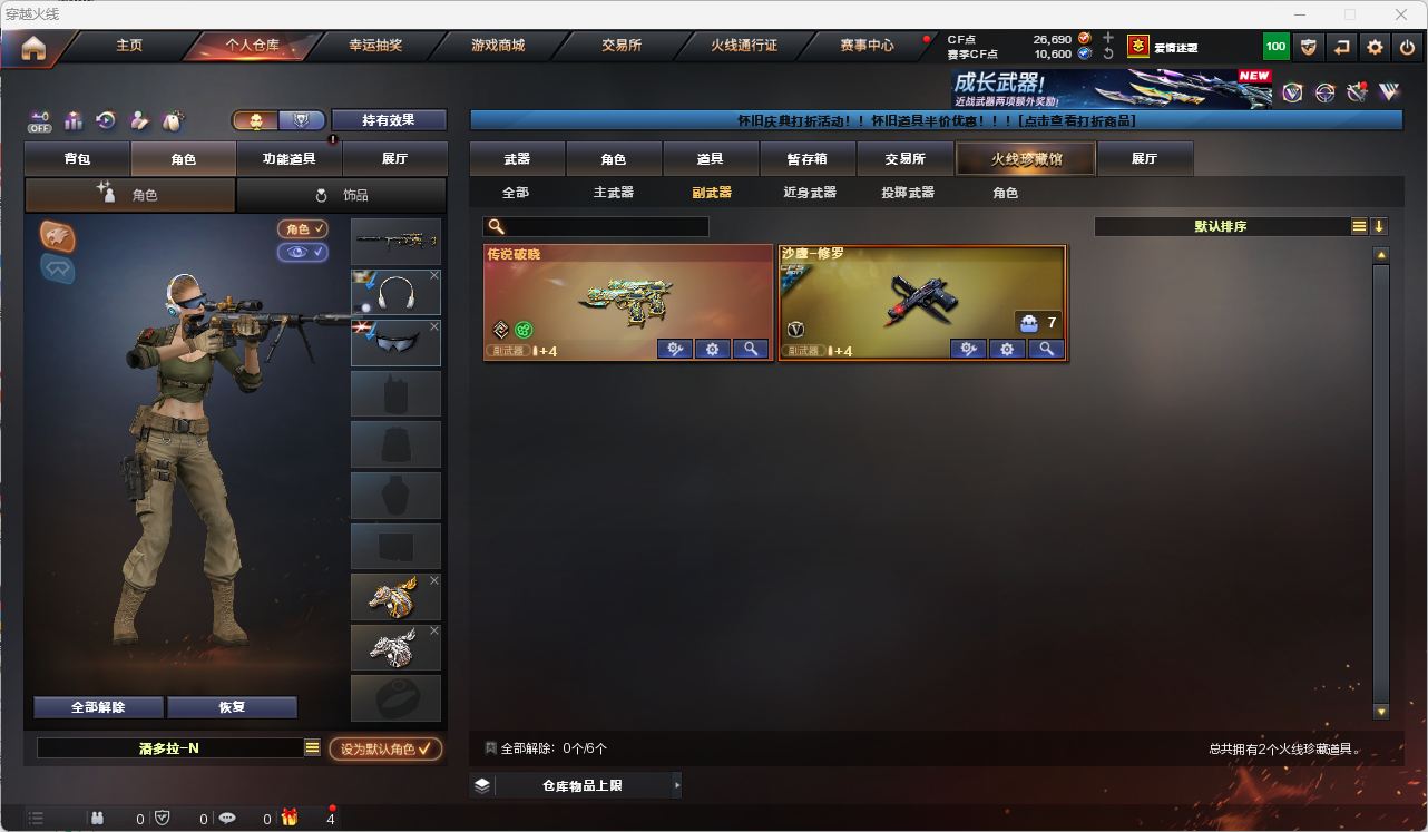 CFQM474605穿越火线账号详情图7