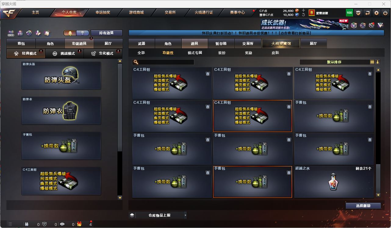 CFQM474605穿越火线账号详情图14