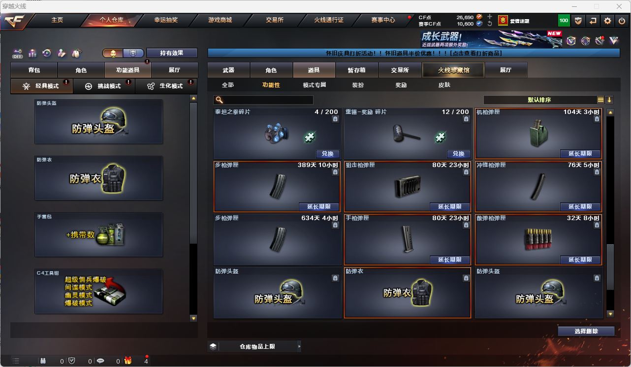 CFQM474605穿越火线账号详情图13