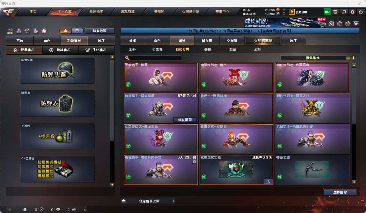 CFQM474605穿越火线账号详情图15