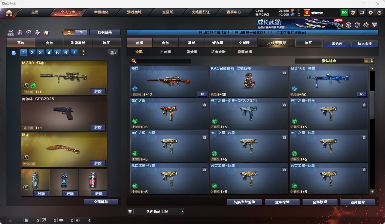 CFQM474605穿越火线账号详情图20