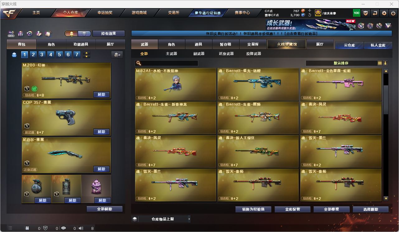 CFQM474645穿越火线账号详情图14