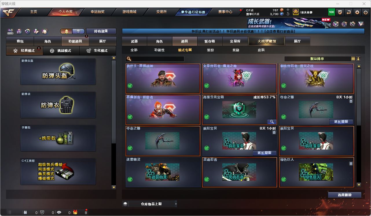 CFQM474645穿越火线账号详情图11