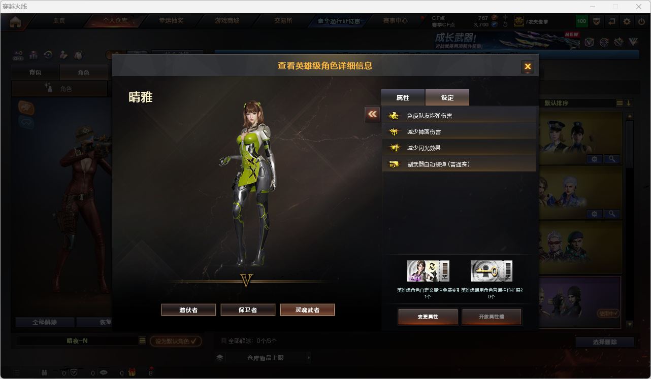 CFQM474645穿越火线账号详情图4