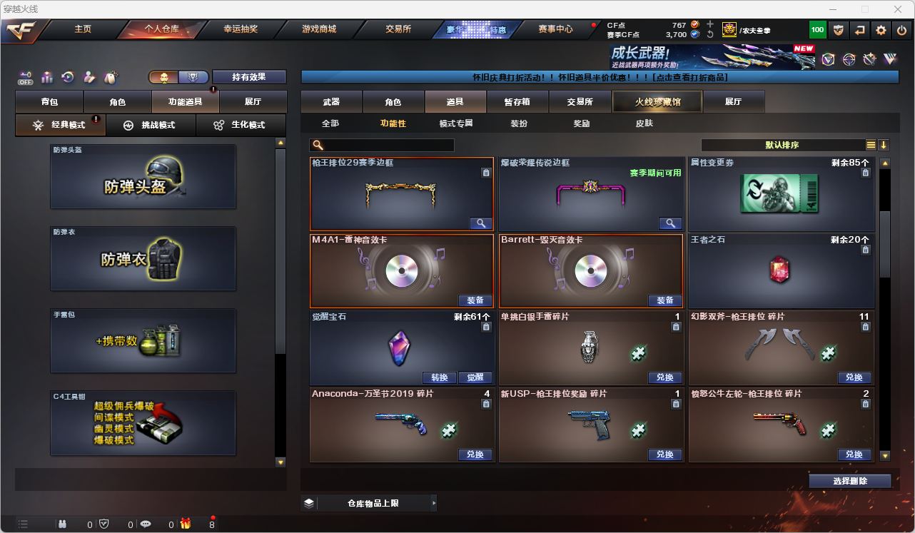 CFQM474645穿越火线账号详情图8