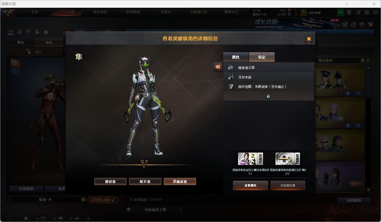 CFQM474645穿越火线账号详情图6