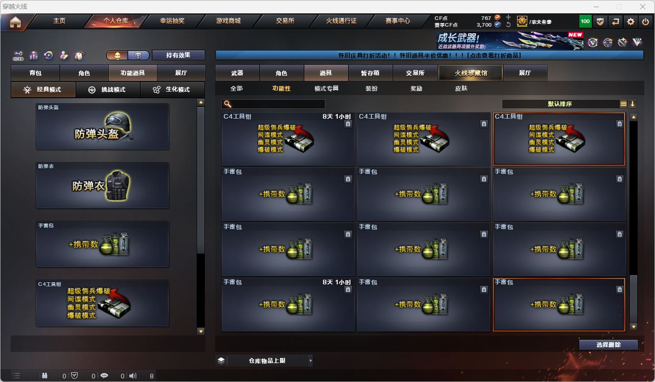 CFQM474645穿越火线账号详情图10