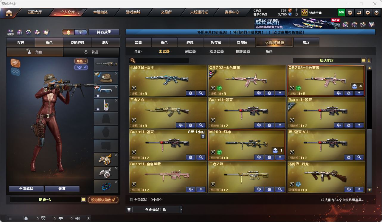 CFQM474645穿越火线账号详情图5