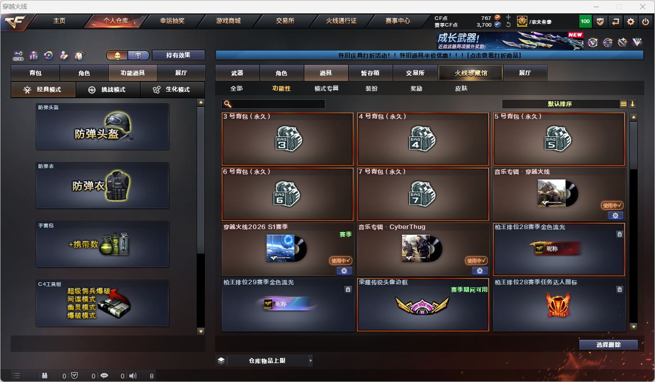 CFQM474645穿越火线账号详情图7