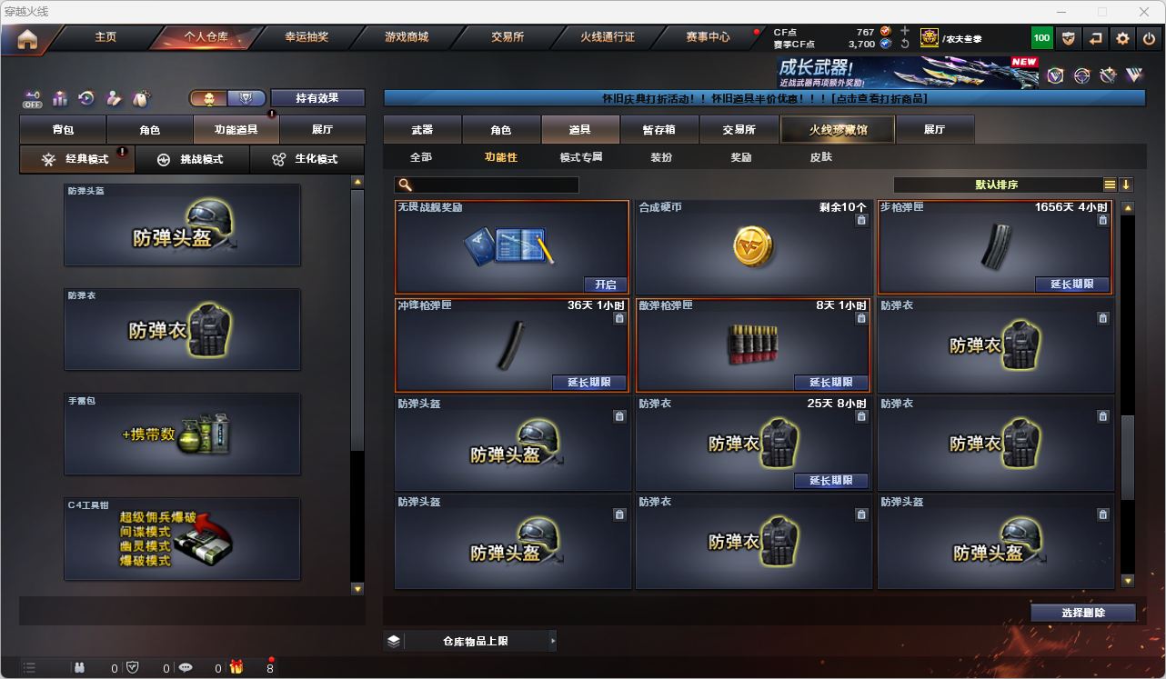 CFQM474645穿越火线账号详情图9