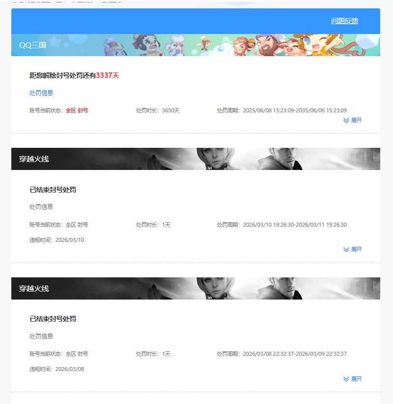 CFQM474645穿越火线账号详情图18