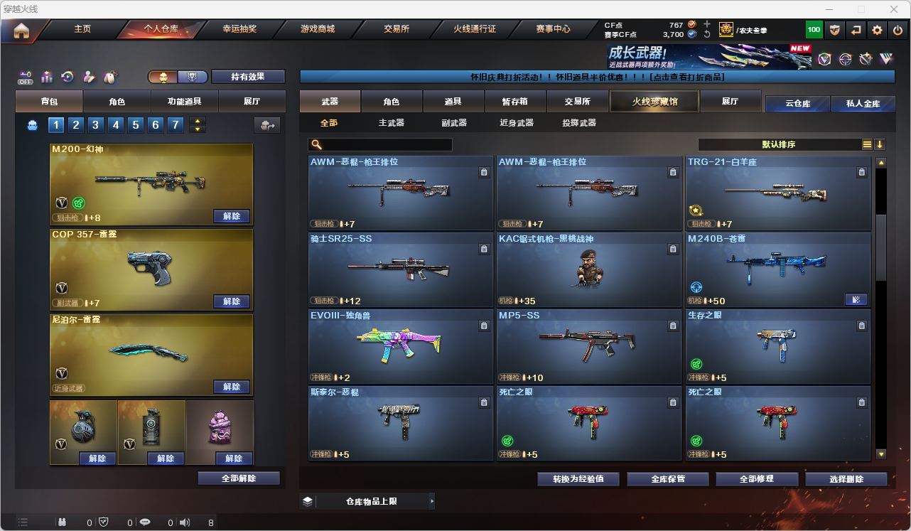 CFQM474645穿越火线账号详情图15