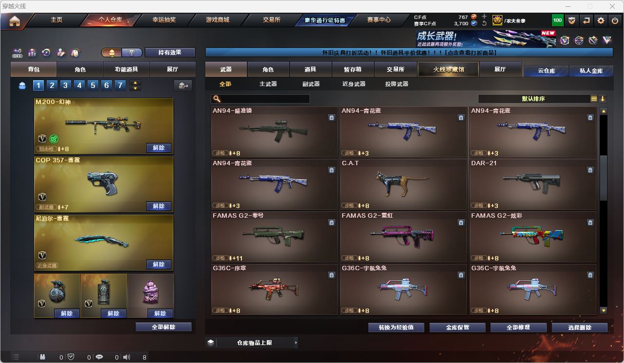 CFQM474645穿越火线账号详情图16