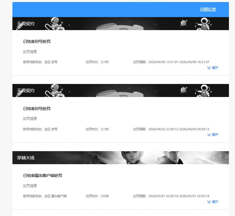 CFQM474716穿越火线账号详情图8