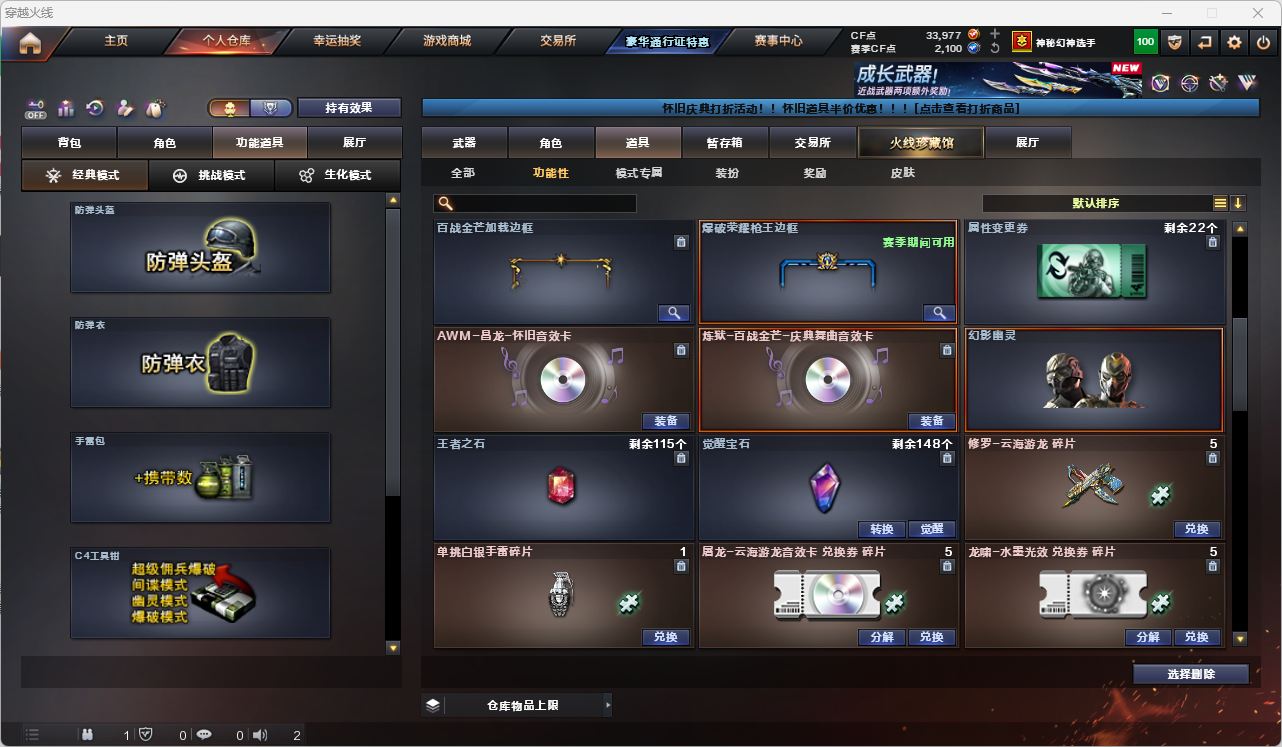 CFQM474716穿越火线账号详情图10