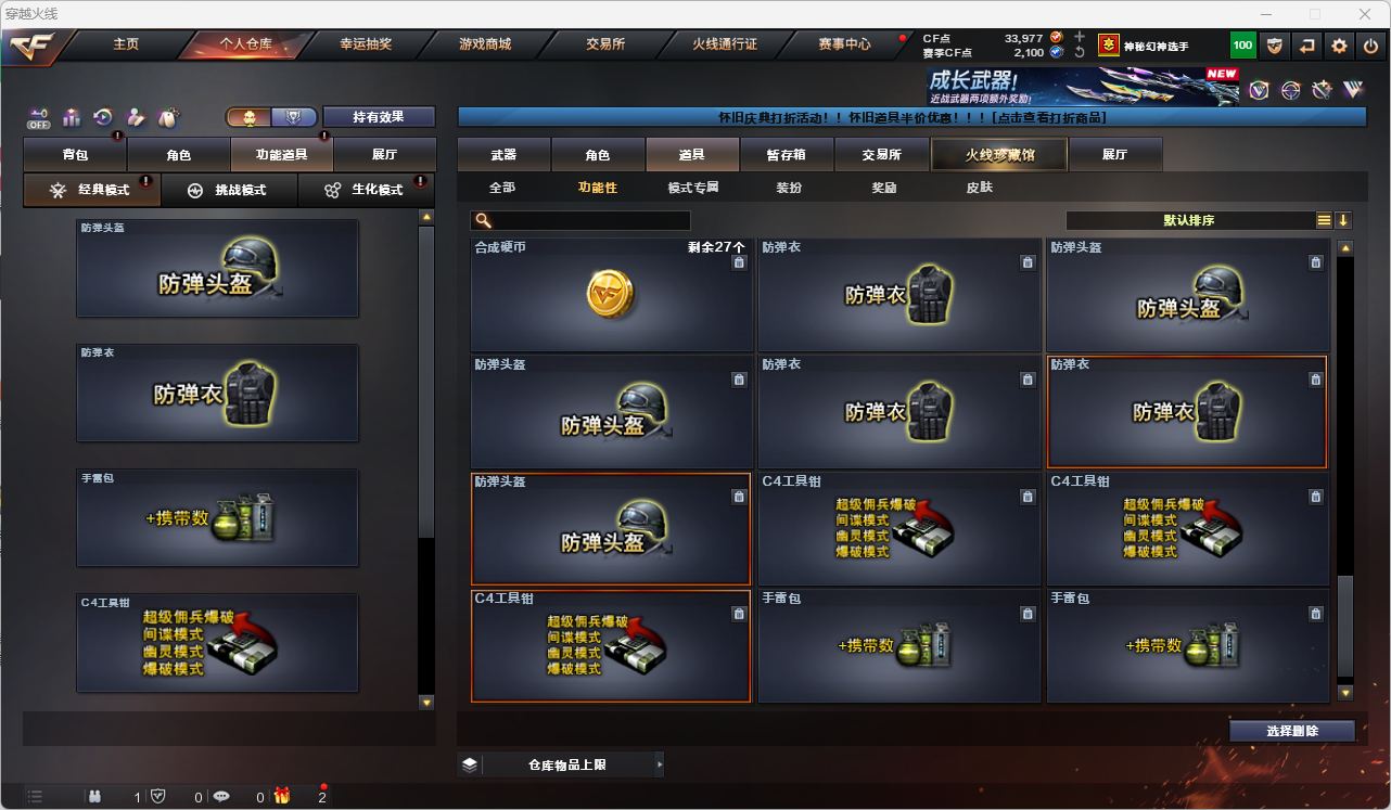 CFQM474716穿越火线账号详情图7