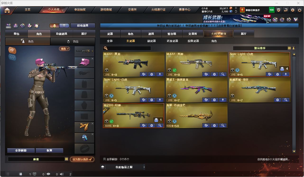 CFQM474716穿越火线账号详情图4