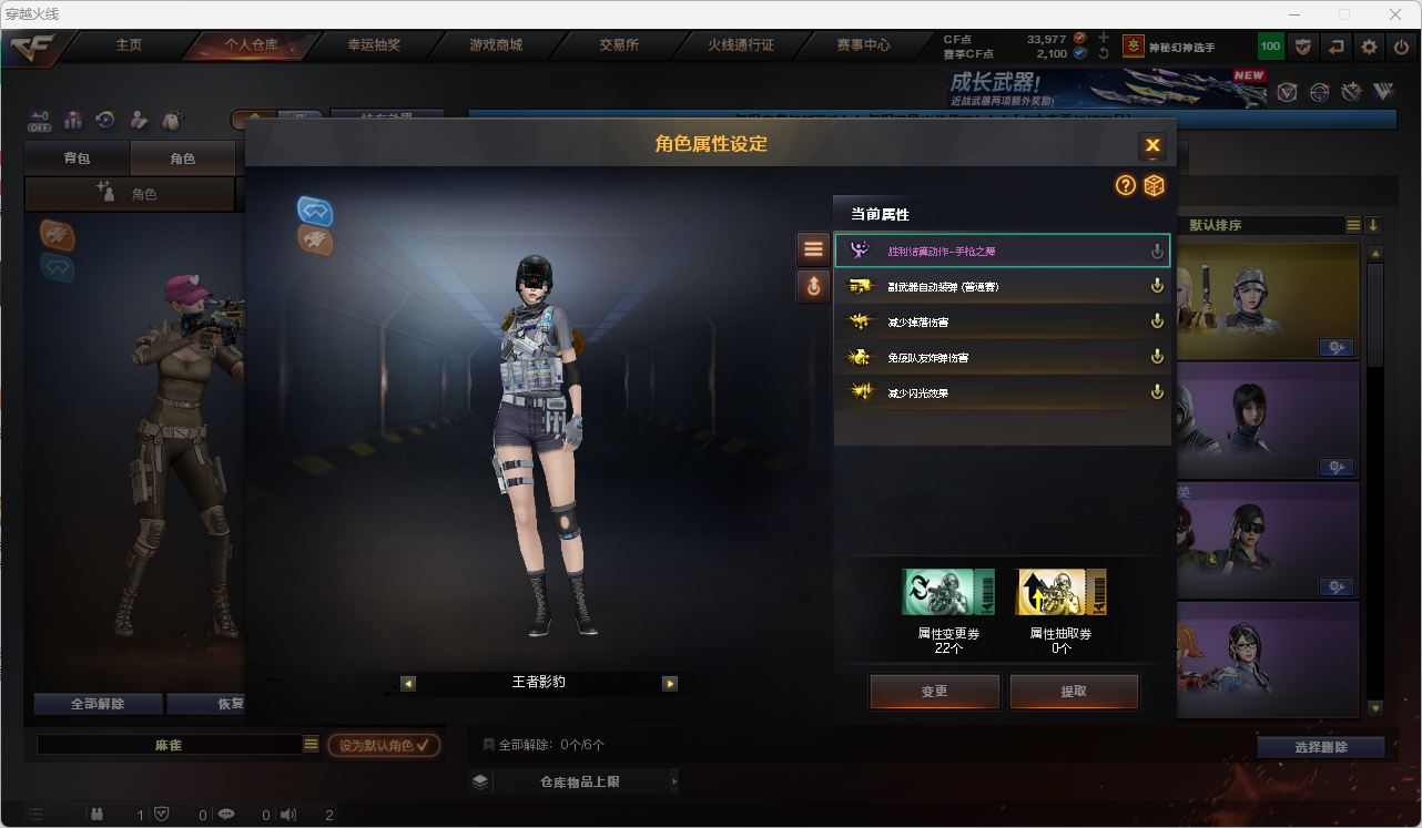 CFQM474716穿越火线账号详情图5