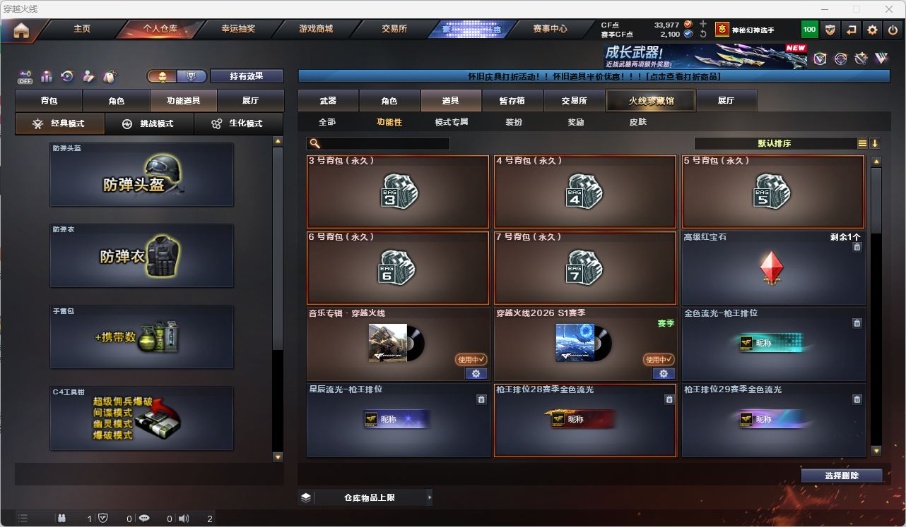CFQM474716穿越火线账号详情图6