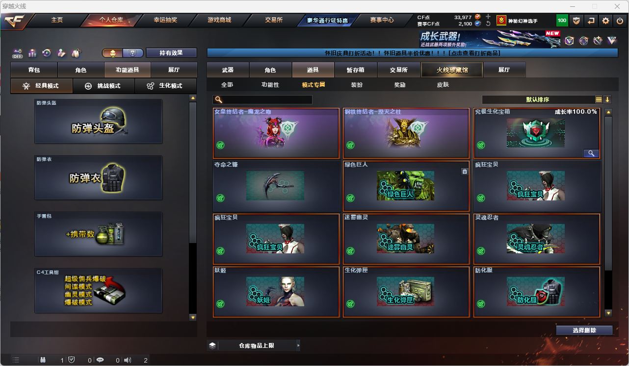 CFQM474716穿越火线账号详情图13