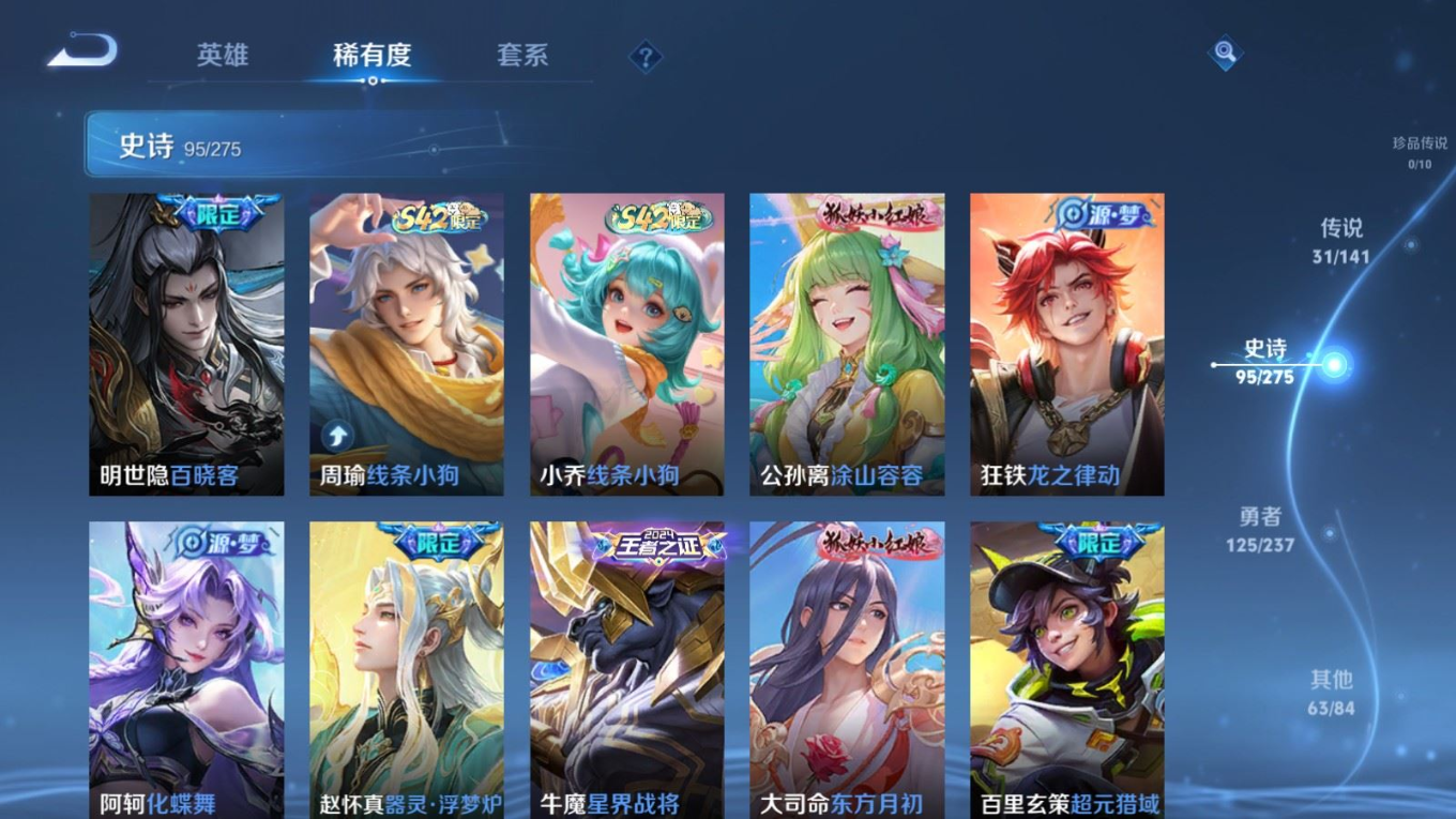 WZQM4319985王者荣耀账号详情图13