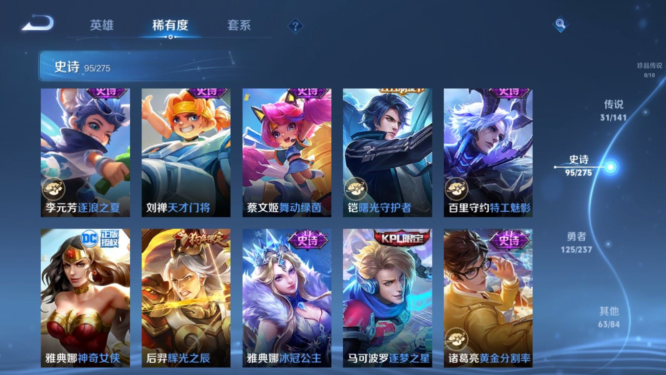 WZQM4319985王者荣耀账号详情图18