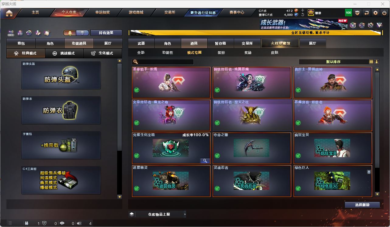 CFQM474863穿越火线账号详情图18