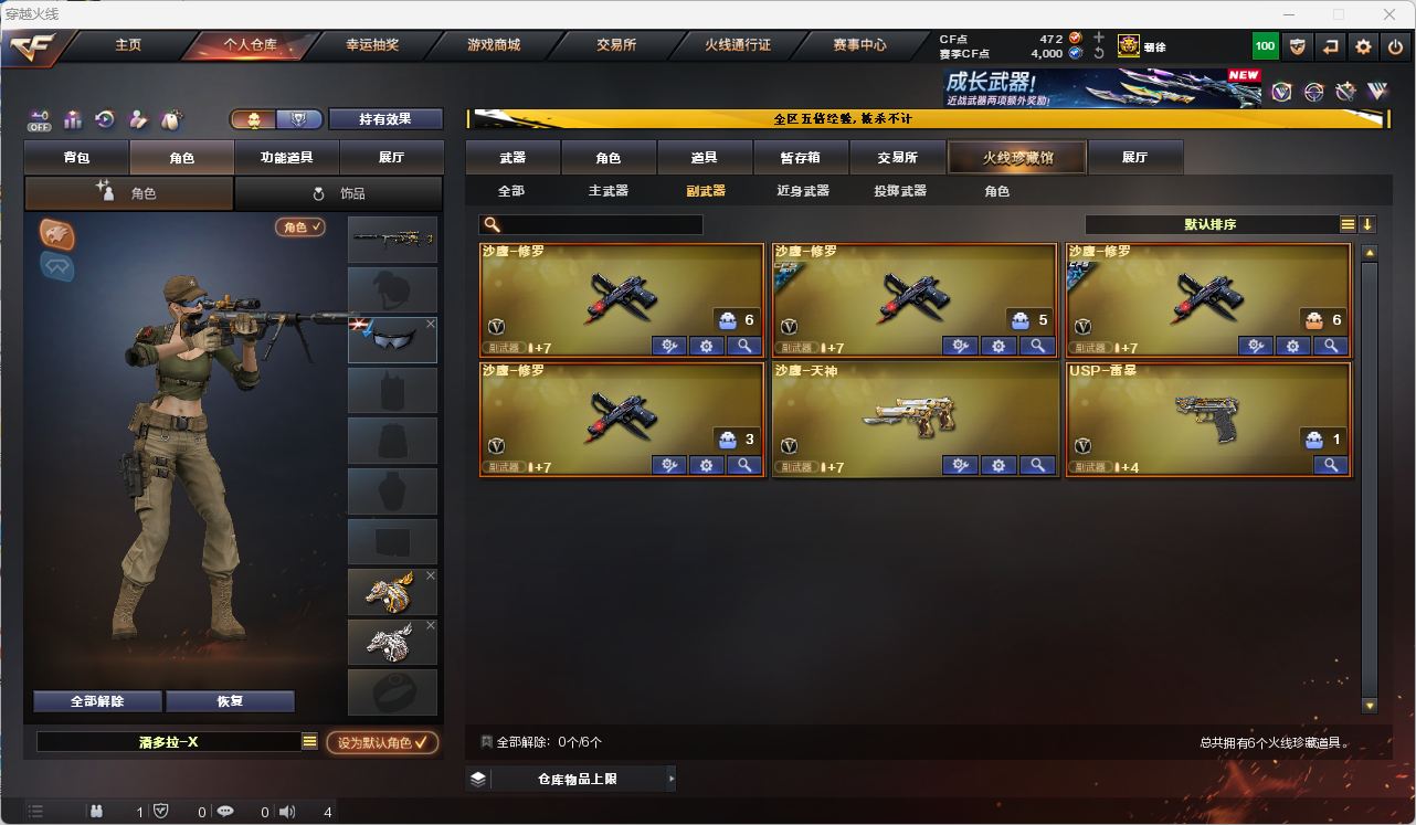CFQM474863穿越火线账号详情图8