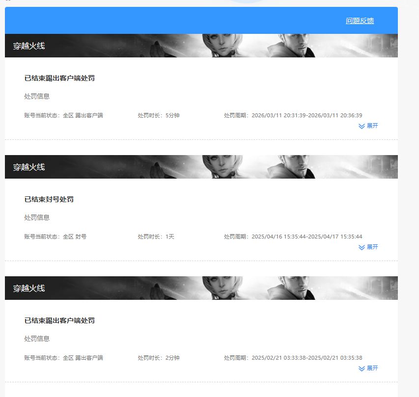 穿越火线账号西部战区陕西一区[18924464]8695，西部，陕西一区，可排位，48v，幻神，M200竞技荣光，王者幻神，觉醒
