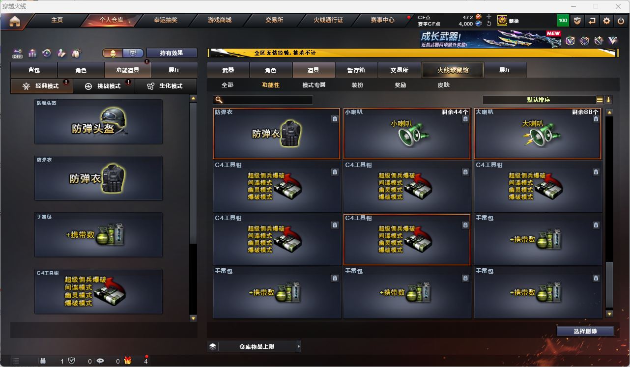 CFQM474863穿越火线账号详情图17