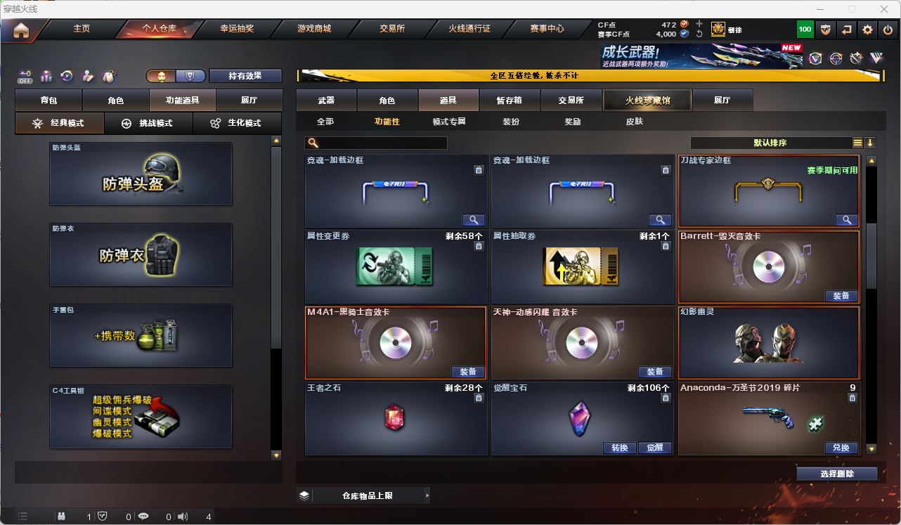 CFQM474863穿越火线账号详情图15