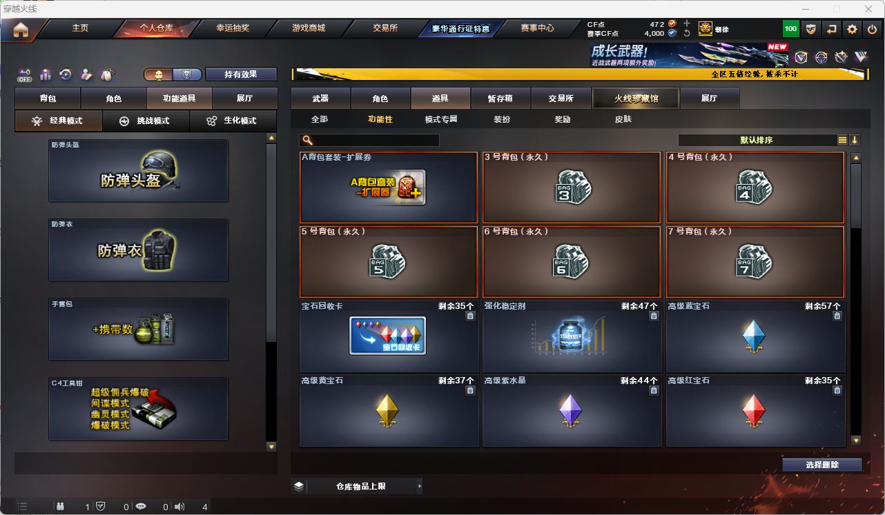 CFQM474863穿越火线账号详情图14
