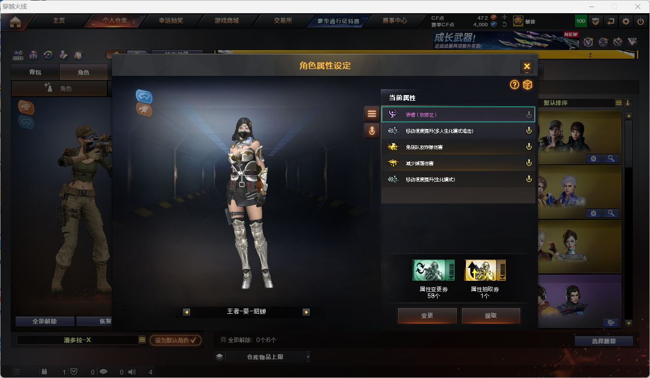 CFQM474863穿越火线账号详情图9