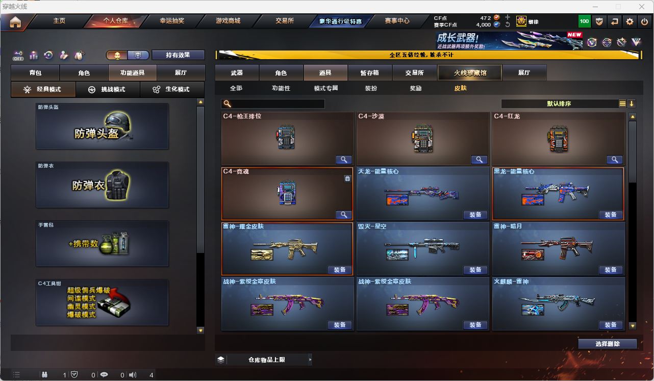 CFQM474863穿越火线账号详情图19