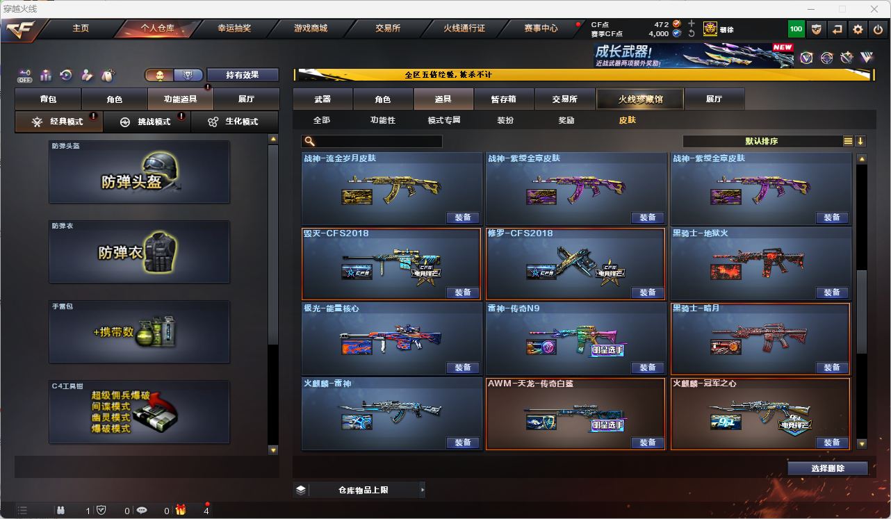 CFQM474863穿越火线账号详情图20