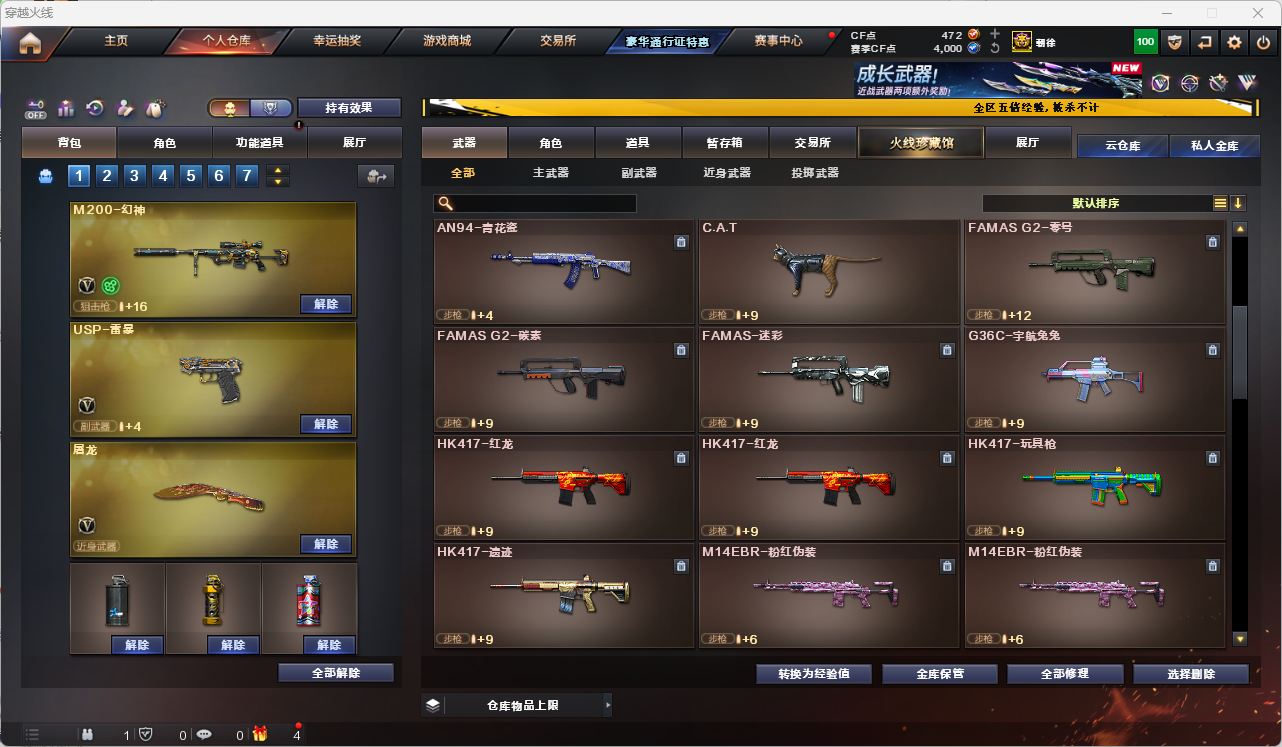 CFQM474863穿越火线账号详情图23