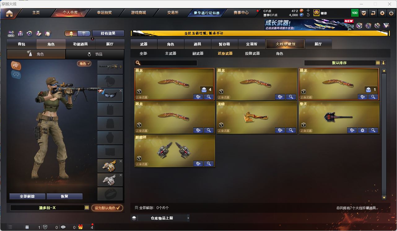 CFQM474863穿越火线账号详情图11