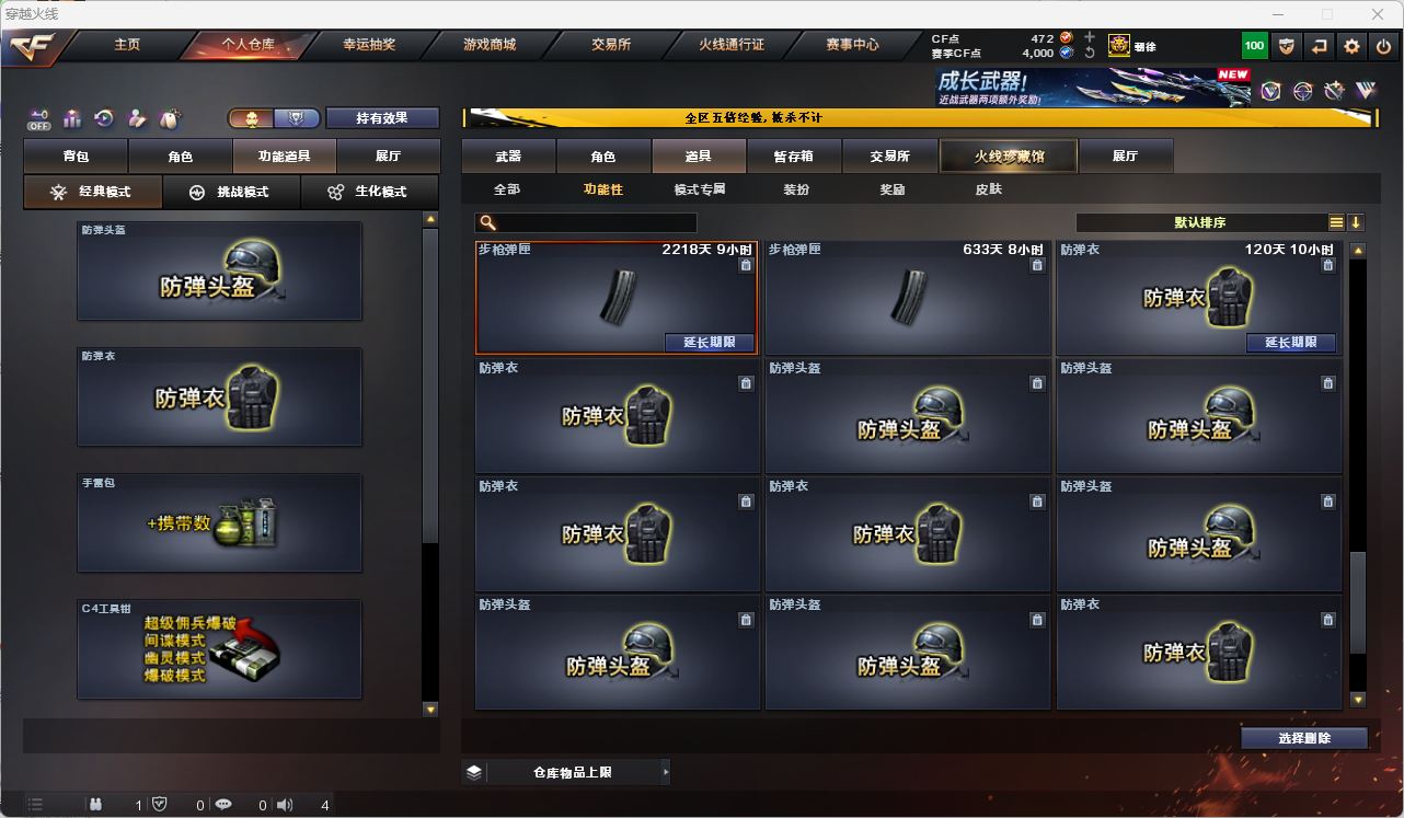 CFQM474863穿越火线账号详情图16