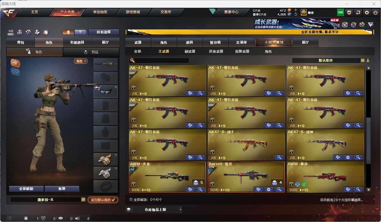 CFQM474863穿越火线账号详情图7