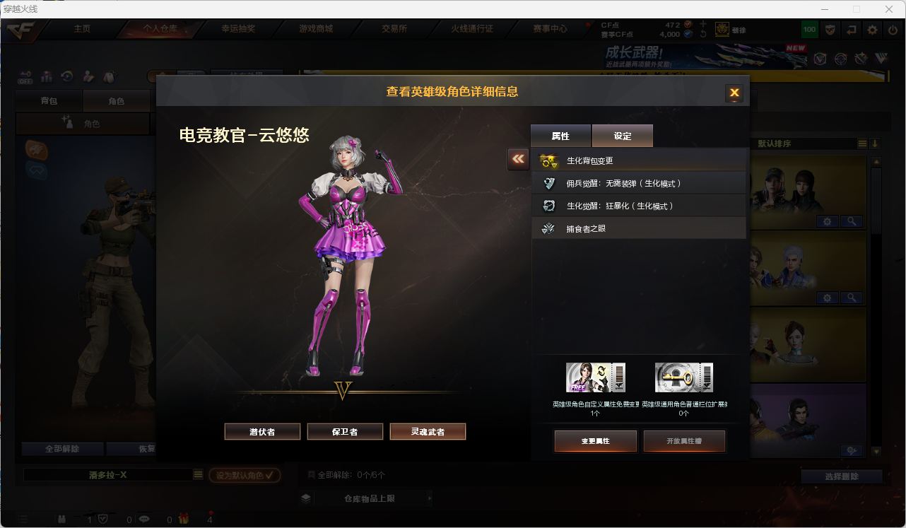 CFQM474863穿越火线账号详情图12