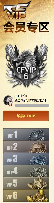 CFQM474863穿越火线账号详情图5