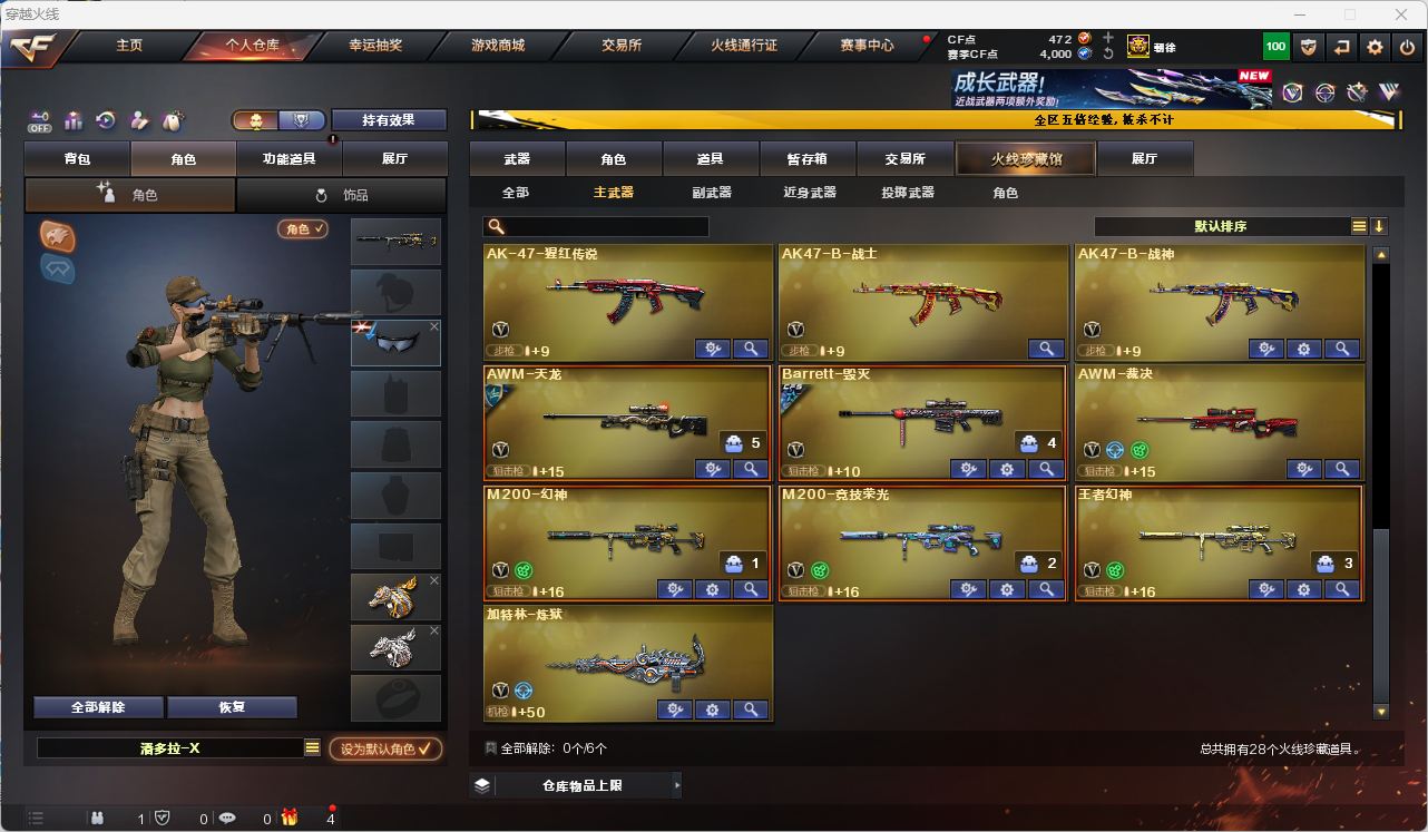 CFQM474863穿越火线账号详情图10