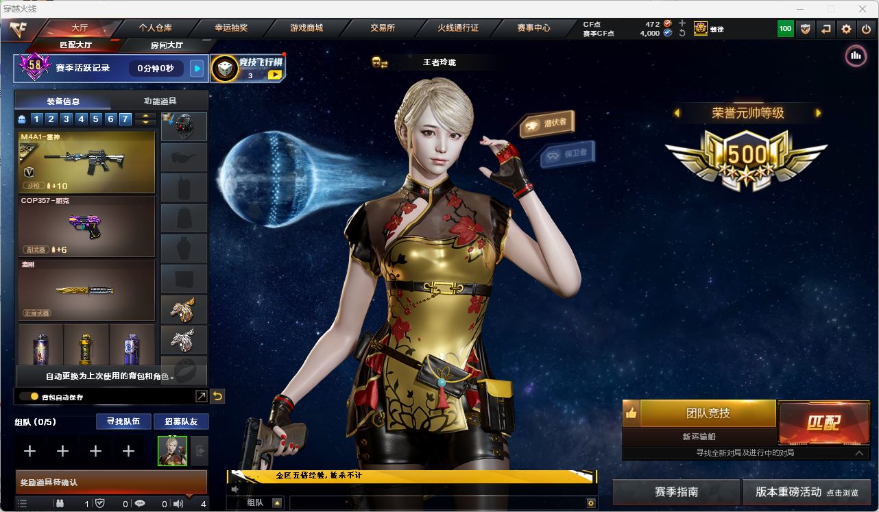CFQM474863穿越火线账号详情图25