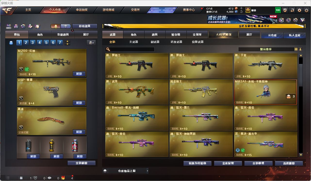 CFQM474863穿越火线账号详情图22