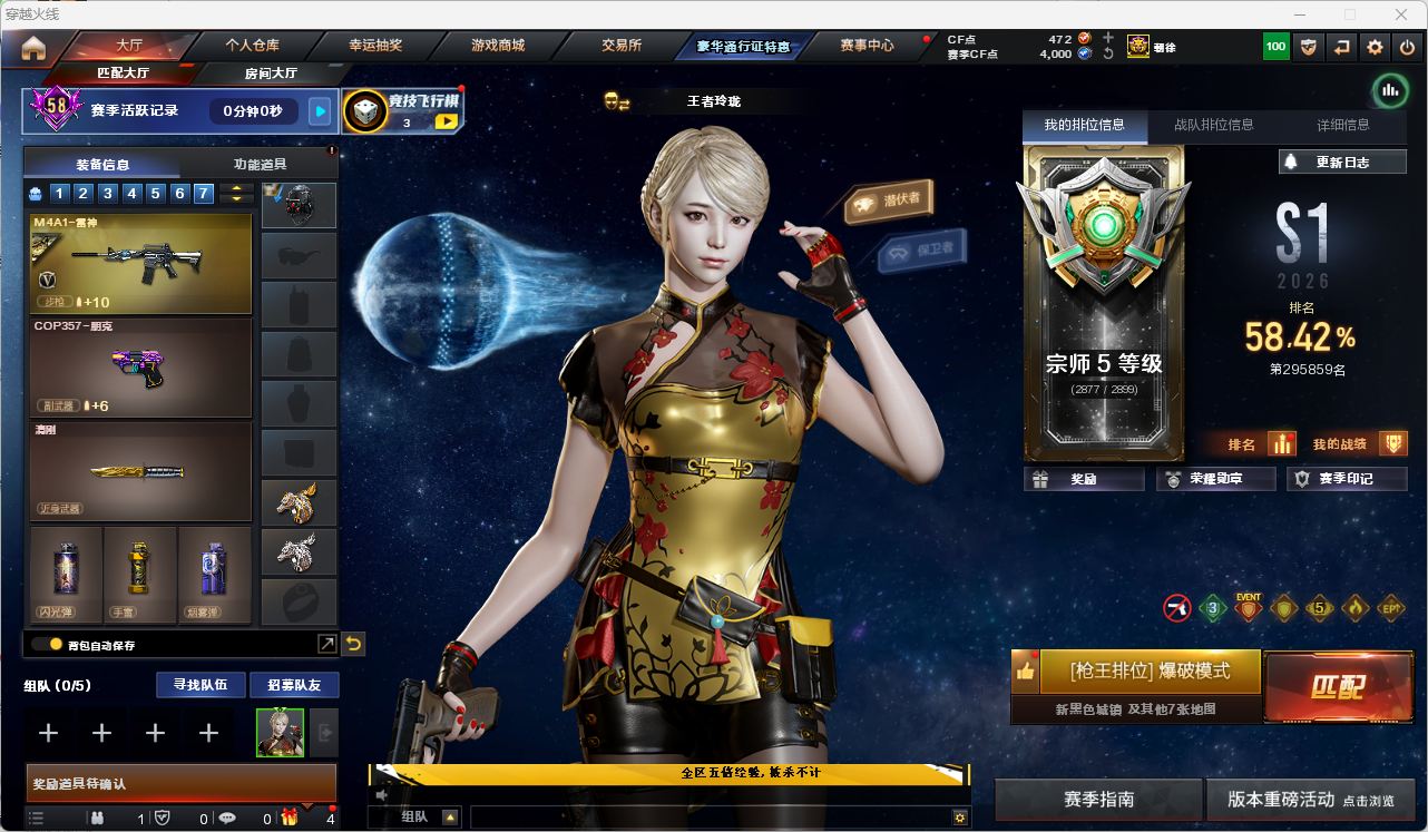 CFQM474863穿越火线账号详情图24