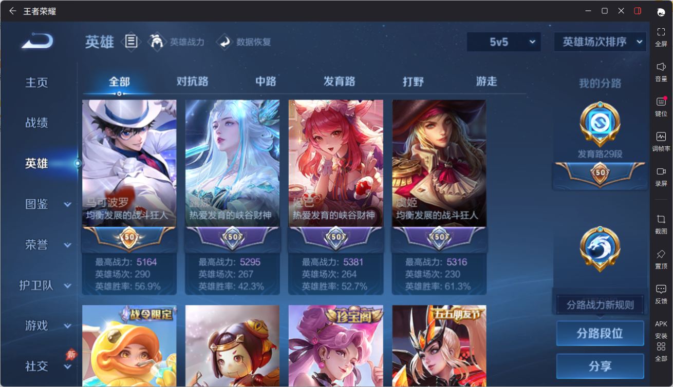 WZCMW4336447王者荣耀账号详情图5