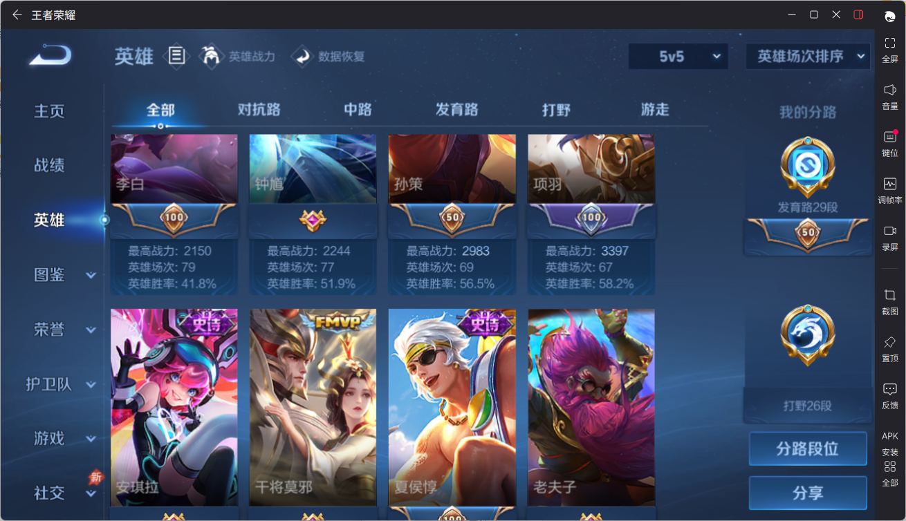 WZCMW4336447王者荣耀账号详情图9